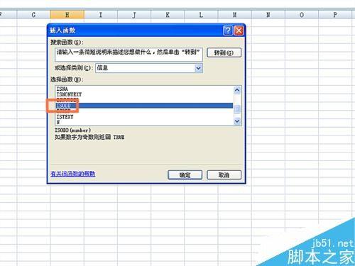 Excel函数详解:EXCEL表格中ISODD函数用法