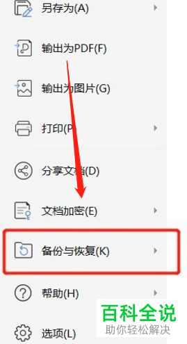 excel表格忘记保存在哪里找到恢复数据