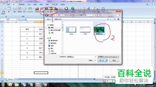 exce表格l的打印背景图在哪里修改
