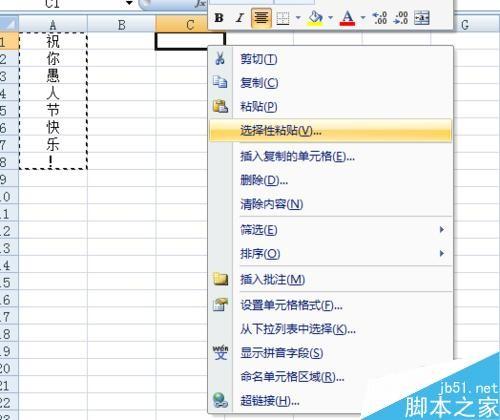 excel应用程序中如何对内容进行复制和剪切?