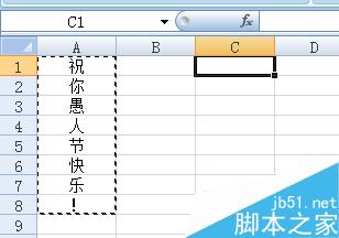 excel应用程序中如何对内容进行复制和剪切?