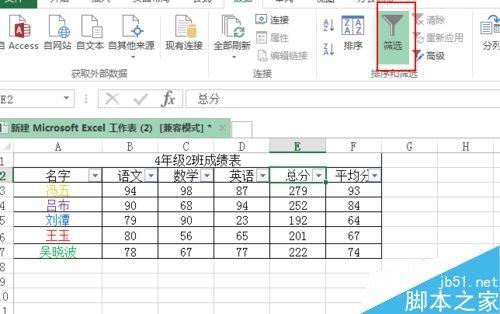 excel怎么进行自定义筛选呢?excel自定义筛选方法介绍