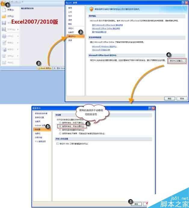 Excel宏怎么使用?Excel2003宏使用方法