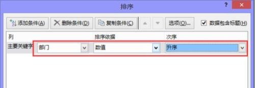 excel如何按照部门进行汇总