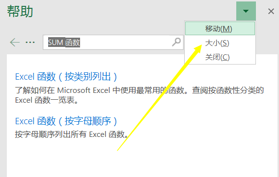 Excel2016查看一个完整的函数说明? Excel2016查看函数说明的技巧