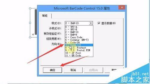 Excel条形码怎么制作? Excel表格插入条形码的教程