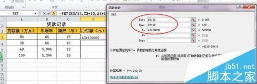 excel中怎么计算贷款的月还款金额?excel中pmt函数的使用方法