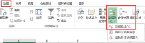 Excel表格中怎么制作三级联动下拉菜单?
