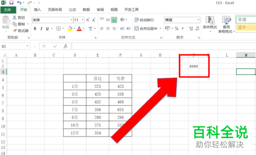 Excel表格数据乱码字符的意思及原因解析