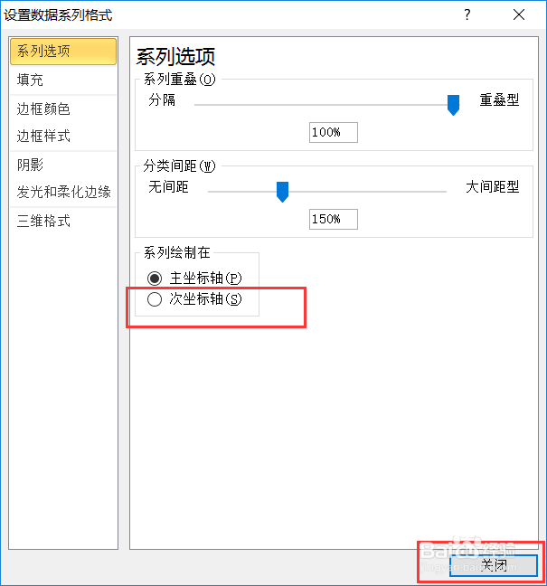 excel表格堆积柱形图表怎么修改数据?