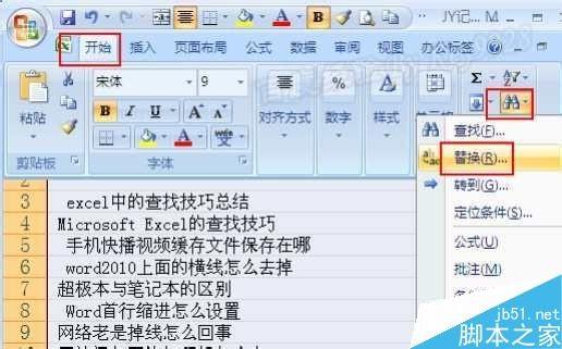 excel表格怎么去除空格?excel去除表格中空格方法介绍