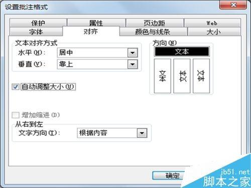 excel单元格怎么添加批注功能?