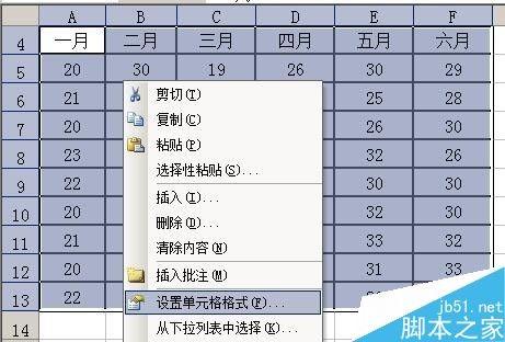 excel表格如何加底纹背景?