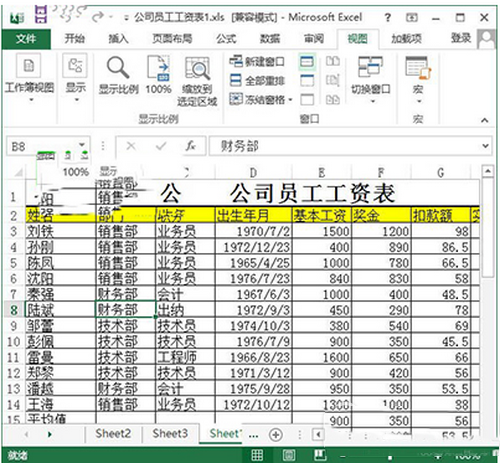 excel2013怎么拆分表格 excel2013拆分表格教程