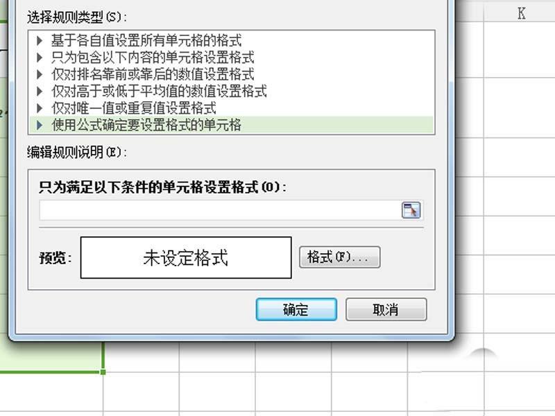 excel表格中的数据怎么添加聚光灯效果?