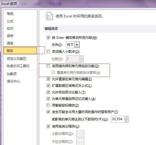 Excel拖拉功能不见了怎么找回