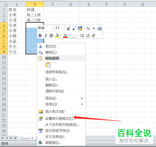 excel表格怎么快速输入相似内容