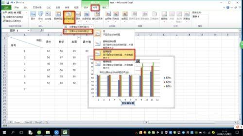 excel中如何设置图表标题X轴和Y轴的数值?