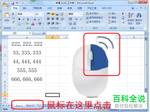 Excel表格中隐藏的工作簿如何显示即取消隐藏
