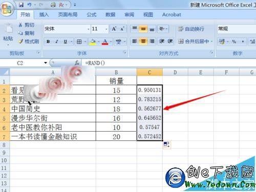 Excel表格中的数据怎么随机排序?