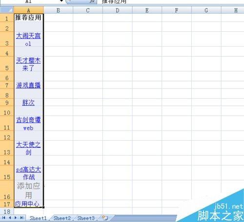 excel怎么删除在网上复制下来的图片?