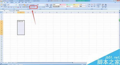 excel怎么把单元格合并拆分?