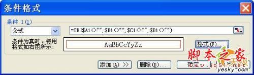 Excel中如何使用条件格式为单元格自动加边框