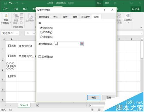 Excel2016表格中怎么制作任务管理器项目?