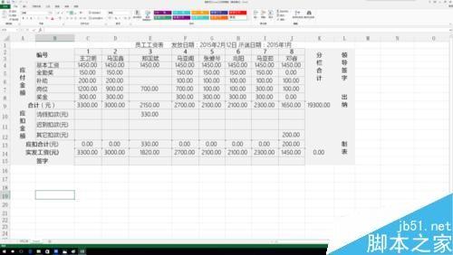 excel中复制粘贴命令实现行列互换