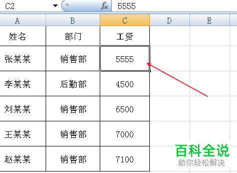 Excel如何插入并复制批注