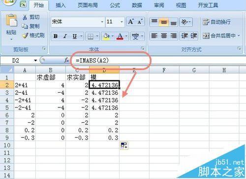 Excel怎么计算复数? Excel对复数进行加减乘除指数对数模的教程