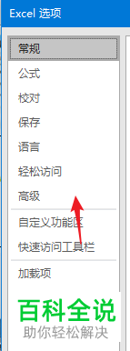 excel隐藏水平垂直滚动条的方法