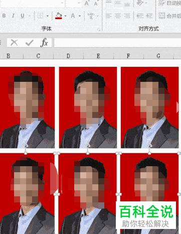 Excel软件中怎么更换证件照的底色