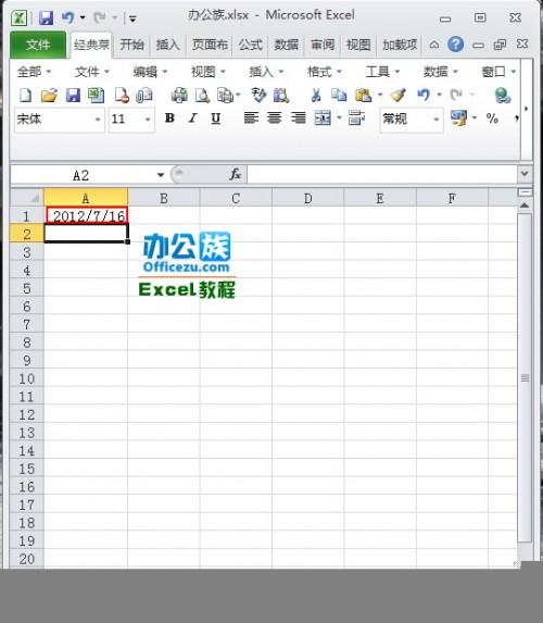 excel2010中的时间函数运用