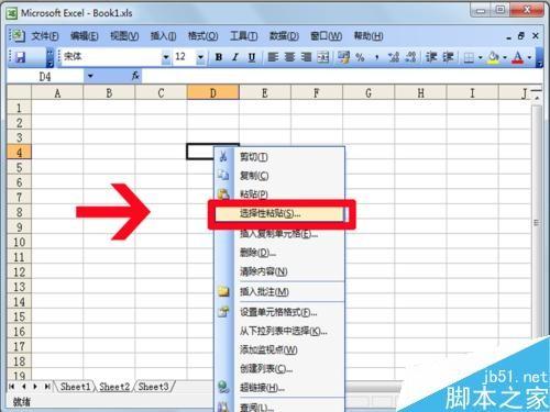 excel如何实现行与列的转置?