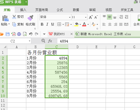 Excel表格怎么设置会计专业格式?