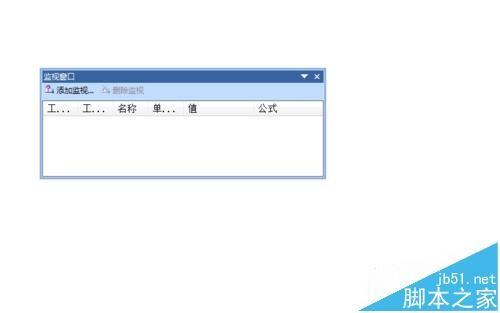 excel表格中怎么使用数据监视功能?