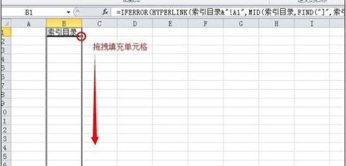 excel如何建立目录索引