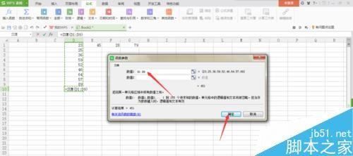 Excel表格怎么应用函数?账单应用函数介绍