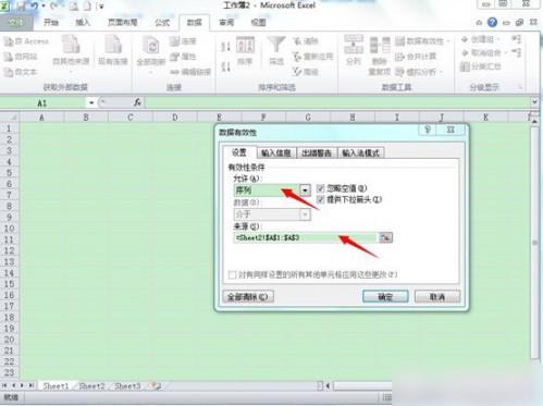 excel下拉菜单怎么做 excel2010表格制作下拉菜单教程图解