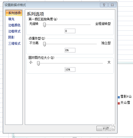 excel怎么制作一个随数据变化的圆环比例图?