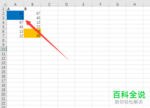 Excel如何找出两列数据中的不同项