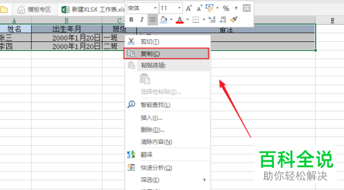 excel复制过来的表格能保留原来的列宽吗