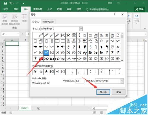 Excel2016怎么插入带勾的方框(多项选择符号)?