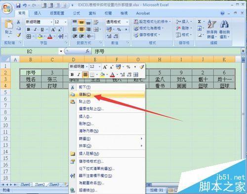 Excel横排表格怎么秒变竖排? excel横排变竖排的教程