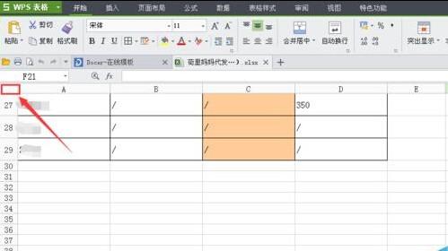 EXCEL怎么删除整个表格内容?