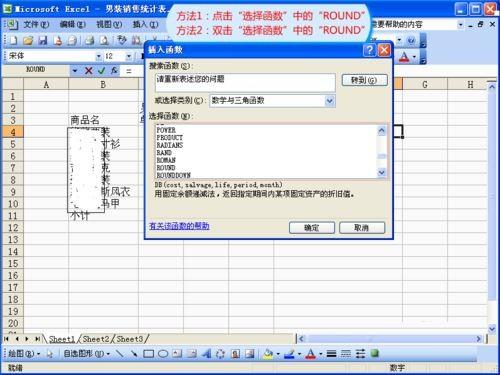 excel如何根据表格数据直接求比值且只保留三位小数?
