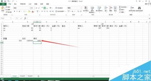excel如何使用除法?excel除法使用介绍