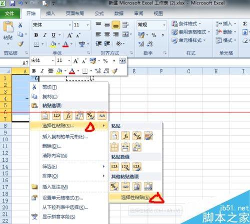 EXCEL表格怎么将负数批量转化成正数?