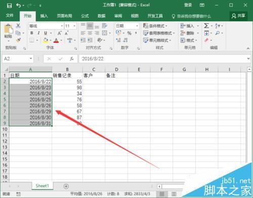 Excel2016自动填充工作日的两种教程